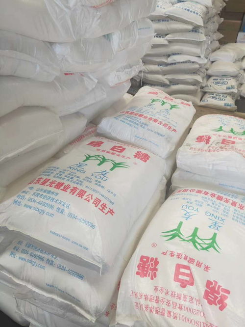 白砂糖進口證報價 廠家